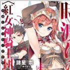 Toki Watari no Scarlet Knights