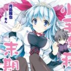 Kotemari-sou wa Makki desu. ......Kuwashiku.