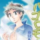 Hagoromo Shounen