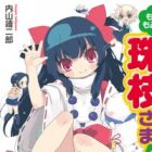 Mofumofu Tamae-sama!