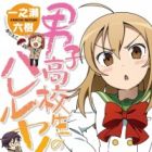 Danshi Koukousei no Hallelujah!