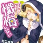 Sister Succubus wa Zange Shinai