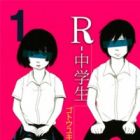 R-Chuugakusei