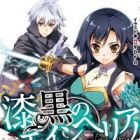 Shikkoku no Einherjar