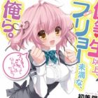 Yuutousei Ijou, Furyou Miman na Orera.