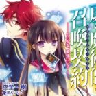 Tobira no Majutsushi no Advent Gate
