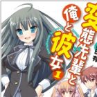 Hentai Senpai to Ore to Kanojo