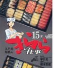 Edomae Sushi Shokunin: Kirara no Shigoto