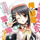 Koakumadomo ga Ore no Heya wo Tamariba ni Shiteiru
