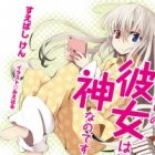 Hikikomori no Kanojo wa Kami nano desu.