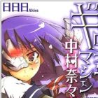 Guillotine Machine Nakamura Nanako