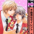 Bukiy&ocirc; na Silent