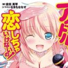 Idol wa Koishicha Ikenai no!