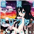 Mugen no Drifter: Sekai wa Tenshi no Mono