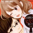 Yamaoka-kun no Himitsu no Koibana