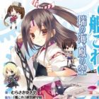 Kantai Collection: Zui no Umi, Ootori no Sora