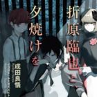 Orihara Izaya to Series