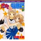 Koisuru&hearts;Kyuukyuubako