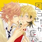 Komarasetagari Shoukougun