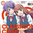 Classroom☆Crisis