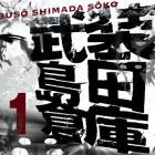 Bus&ocirc; Shima S&ocirc;ko