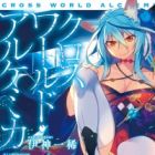 Cross World Alchemica