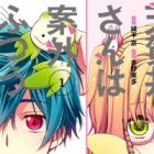 Tengai-san wa Angai Futsuu