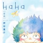 HaHa
