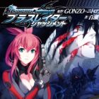 Blassreiter Judgment