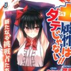 Tsuchi Zokusei wa Date ja Nai!! Arata naru Chousensha-tachi