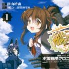 Kantai Collection: Suirai Sentai Chronicle