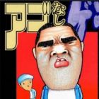 Agonashi Gen to Ore Monogatari