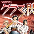Kurama no Hirameki