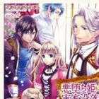 Akuochi-hime wa Jikka Botsuraku wo Nerau