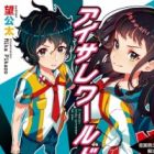 Aisare World: I really, truly surrender to you. - Fuyumihara Hisamabu no Kaiketsu Nisshi