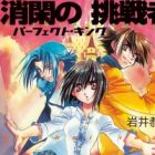 Shoukan no Chousensha