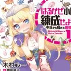 Harukaze Shoutai, Rensei Seyo! Kyou kara Hajimeru Madou Kunren