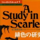 Sherlock Holmes Series