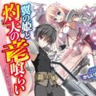 Tsubasa no Hime to Shakuten no Ryuukurai/Tsunagari no Sora