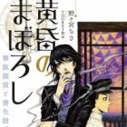 Kazoku Tantei to Shosei Joshu