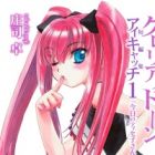 Glorious Dawn: Eyecatch