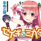 Seigi no Mikata: Ichigo Moyou wa Seigi no Shirushi
