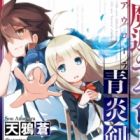 Maton no App to Aurora