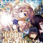 Gunshi wa Nandemo Shitteiru