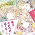 Ashita, Kyou no Kimi ni Aenakutemo