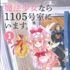 Mahou Shoujo nara 1105-goushitsu ni Imasu.