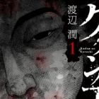 Mal&eacute;diction Finale