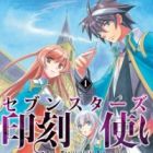 Seven Stars no Inkoku Tsukai