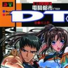 Denshi Toshi DT