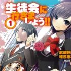 Seitokai ni Yukimashou!! Watakushi ni Kiyoki Ippyou wo Irenasai